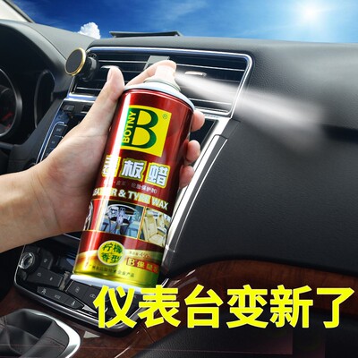 汽车表板蜡仪表盘上光实用清洗内饰皮革去污保养剂车用品大全超市
