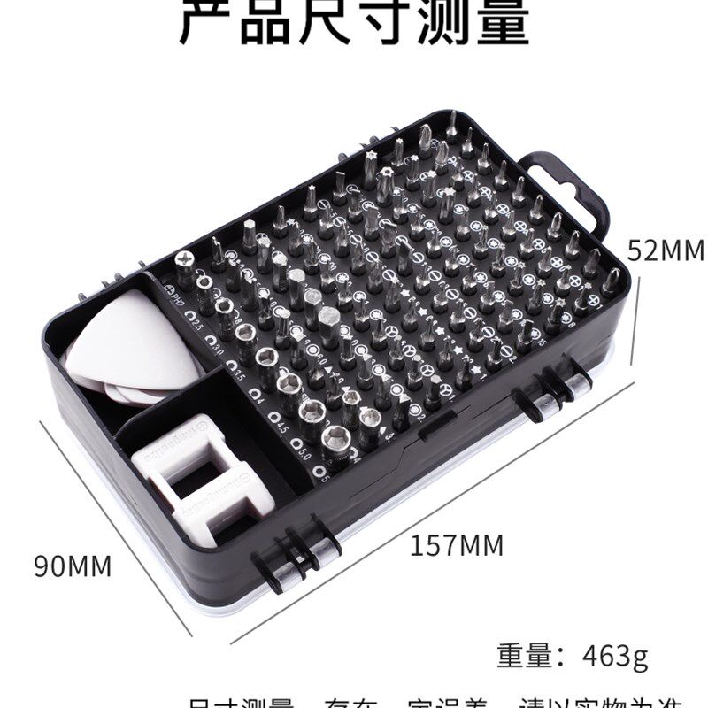 螺丝刀套装手机笔记本电脑专业维修拆机工具家用多功能清灰小起子