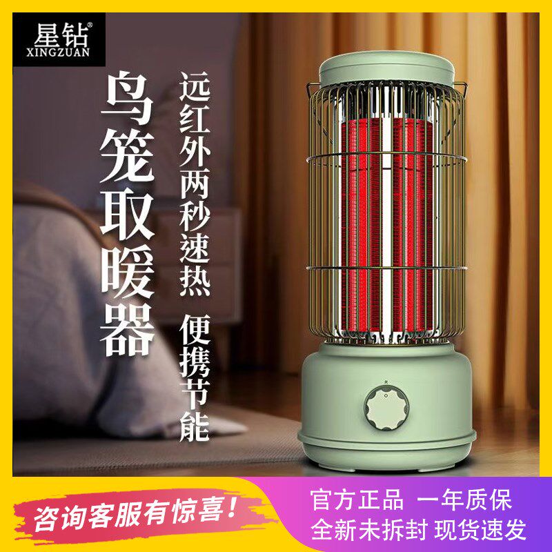 星钻取暖器小型家用鸟笼节能省电速热烤火炉碳晶客厅电暖气立式