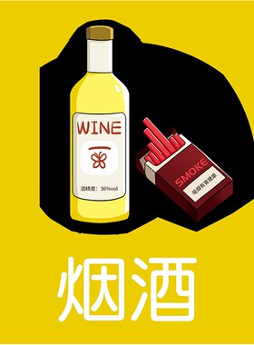 日用超市便利店玻璃门贴纸烟酒百货副食橱窗装饰布置静电广告贴画