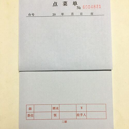 32开一联二联点菜单空白有格32K普通点菜单不带复写餐饮单烧烤单