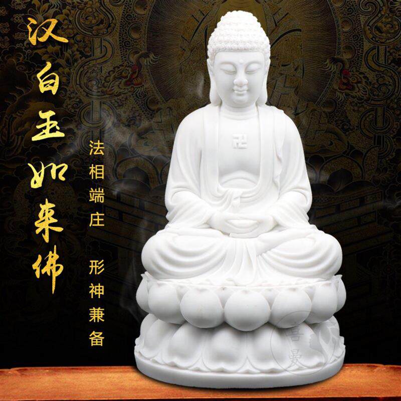 汉白玉释迦牟尼佛像摆件石雕三宝佛如来佛像阿弥陀佛像药师佛坐像