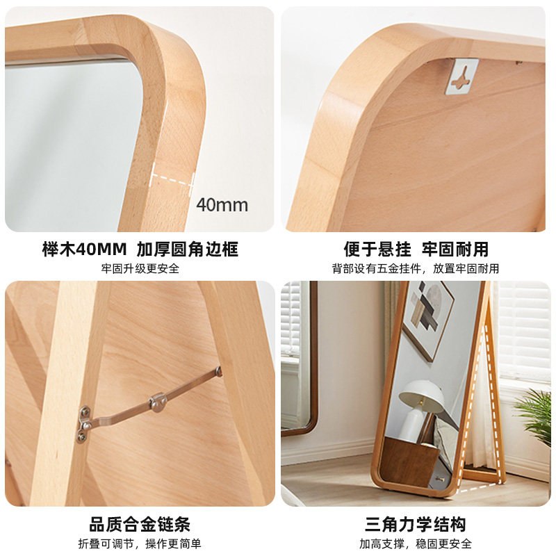 实木穿衣镜落地镜家用壁挂试衣镜卧室立式全身镜北欧简约化妆镜子