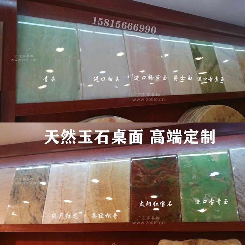天然新款大理石蓝金沙玉石餐桌茶几电视柜红银龙玉白冰玉定制