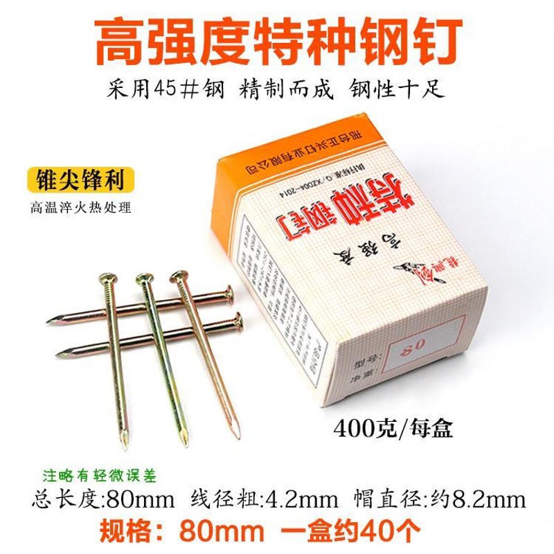 龙兴泰特种钢钉水泥钉高硬度黄色墙钉墙画木工钉子五金铁钉盒装钉