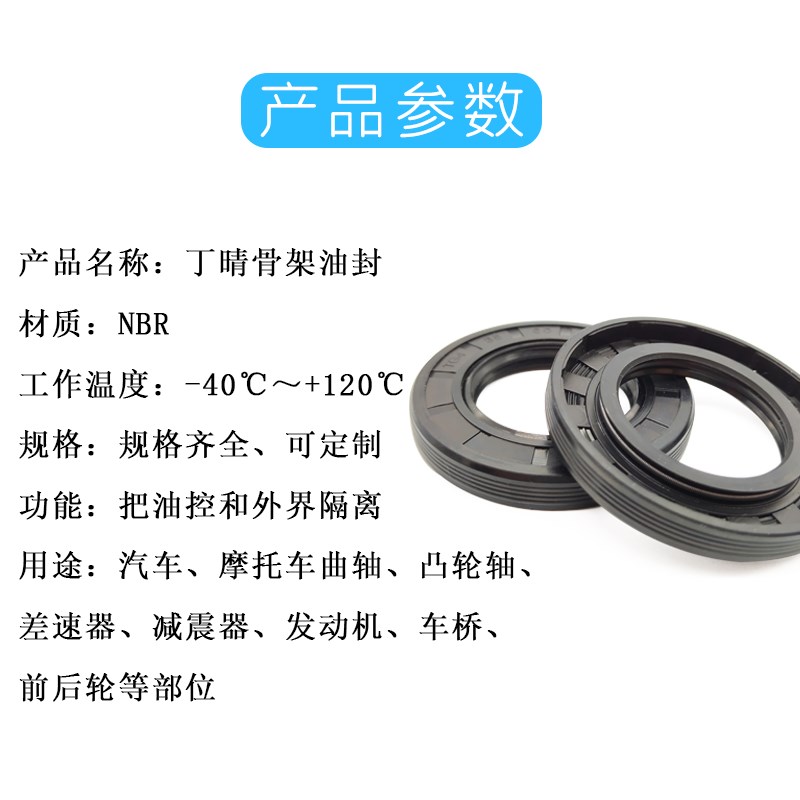 丁晴骨架油封唇形密封圈190*195/210/220/225/230/240*15/18 水封