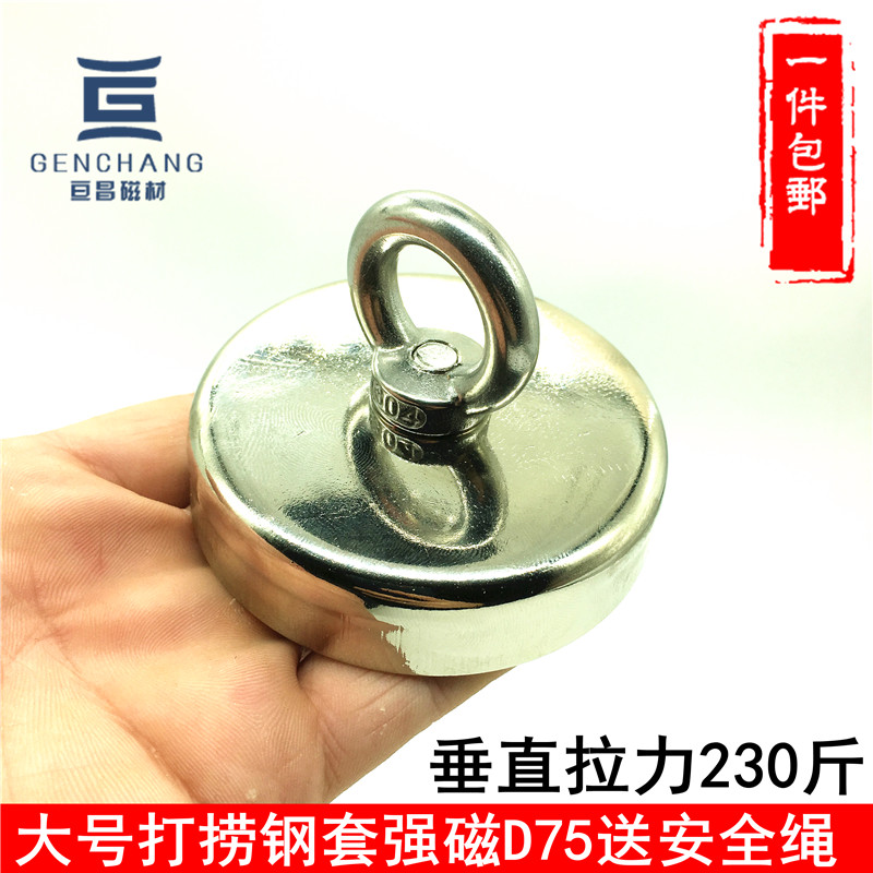 钕铁硼强力磁铁强力吸铁石 钢套圆形吊坠钕小挂钩大号打捞强磁铁