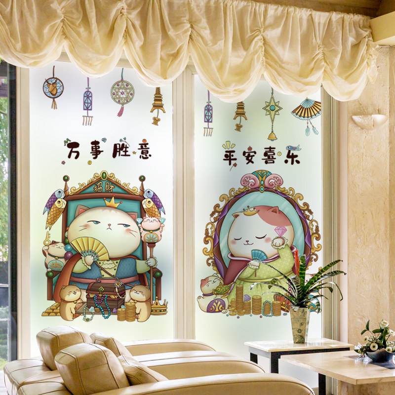 玻璃贴膜窗花贴纸招财猫卡通可爱遮光防透浴室阳台卫生间窗户防窥