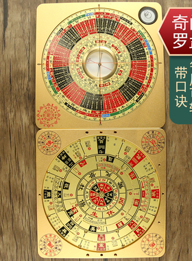 红外线激光罗盘奇门高精度专业遁甲阴阳双面初学随身携带活盘活解