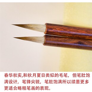 春华 秋实 瘦金体毛笔 霍文祥老师监制 满二件包邮