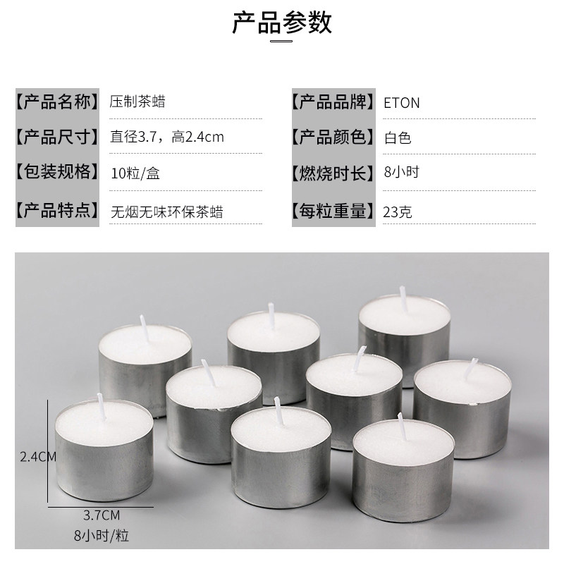 蜡烛茶蜡无烟无味香薰蜡烛加热茶壶底座酒店煮茶炉专用保温小蜡烛