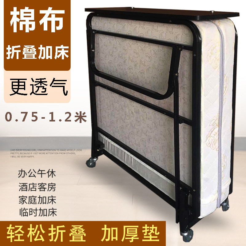 棉布 酒店加床 折叠床  单人床 宾馆加床临时床 专用加床 带轮子