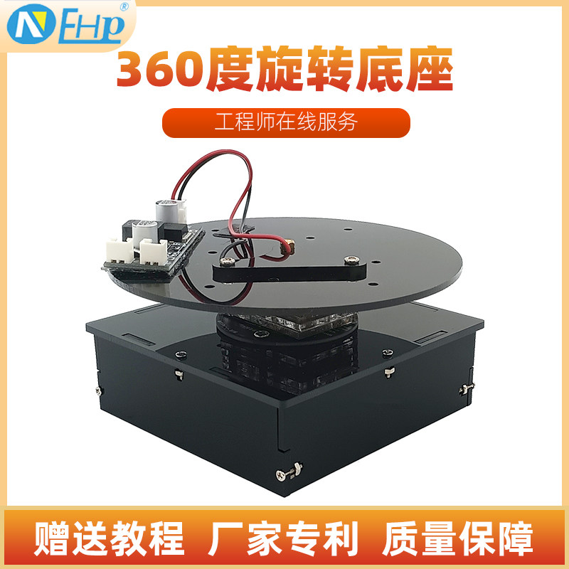 电子diy套件电动转盘底座旋转展示台 直播产品架自动转台 载物台