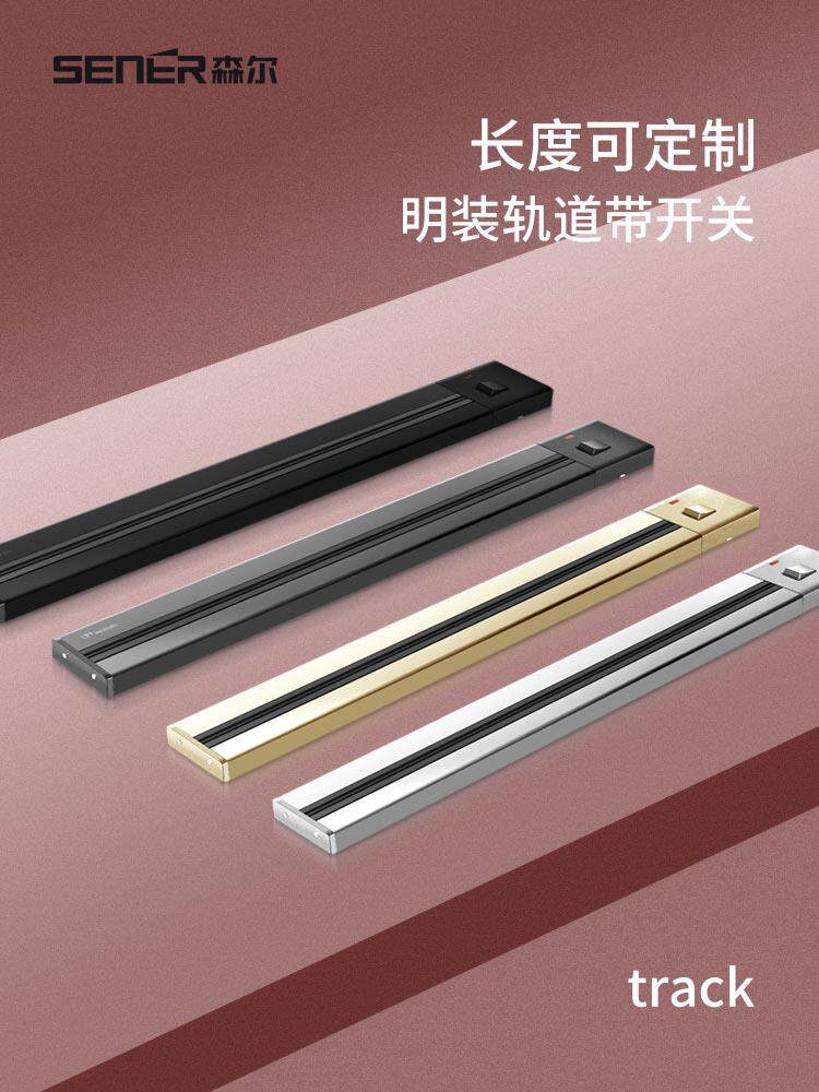 森尔可移动电力轨道插座厨房壁挂式滑动明装无线排插铝合金轨道