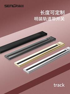 森尔可移动电力轨道插座厨房壁挂式滑动明装无线排插铝合金轨道