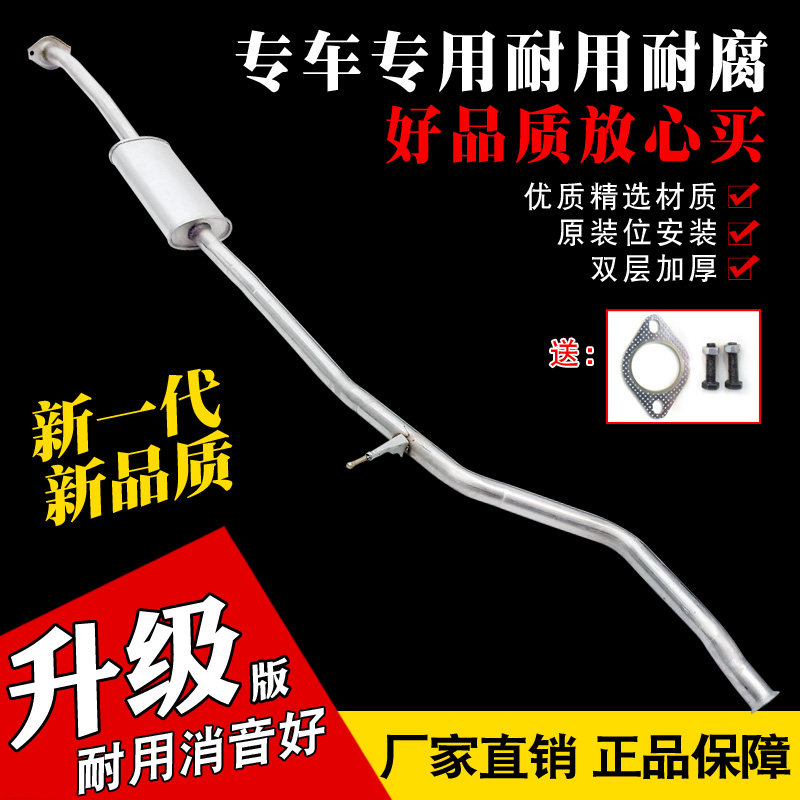 东风标致标志206/207排气管中节原车409汽车钢消音消声器送垫卡箍