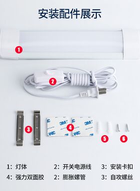 直插式led灯条日光灯管长条家用卧室厨房吸顶床头插座壁灯照明灯