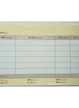 适用于用友金额记账凭证打印纸增票版T3 T6 U8同KPJ103 SJ111031