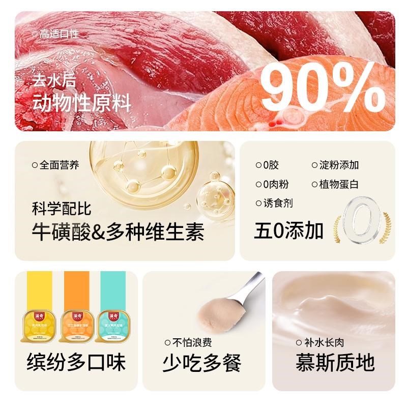 滋奇全价主食餐盒40g6罐 成猫幼猫湿粮补水猫粮营养小罐不隔夜图片
