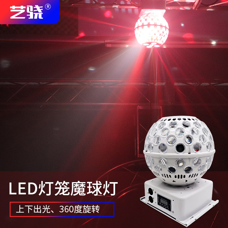 声控七彩KTV旋转魔球灯激光灯KTV闪光灯舞台酒吧夜场迪厅转球灯