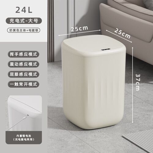智能感应垃圾桶充电家用大容量客厅厕所卫生桶电自动感应开盖防水