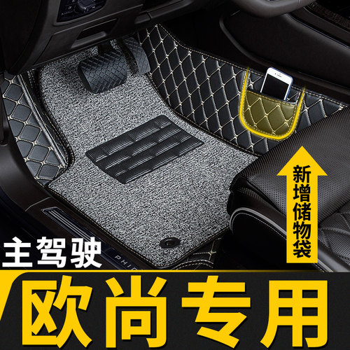 全包围汽车脚垫主驾驶副驾适用X5长安Z6欧尚cx70专用x7plus车x70a