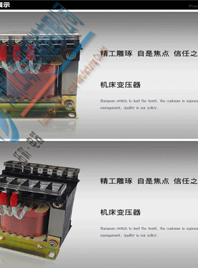 JBK5机床控制变压器JBK5-550VA 380V变220V