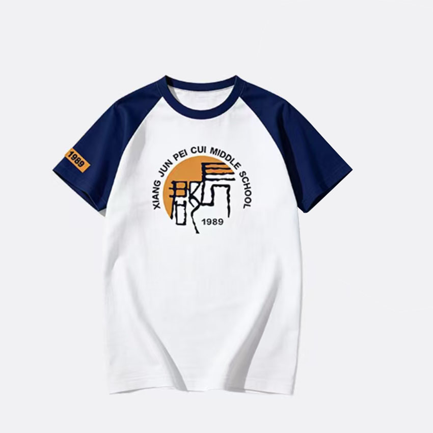 湘郡培粹夏季校服短袖棉质男女