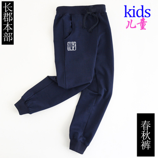 长郡中学校服春秋卫裤加绒加厚裤子长裤棉藏青色收脚裤秋冬小标裤