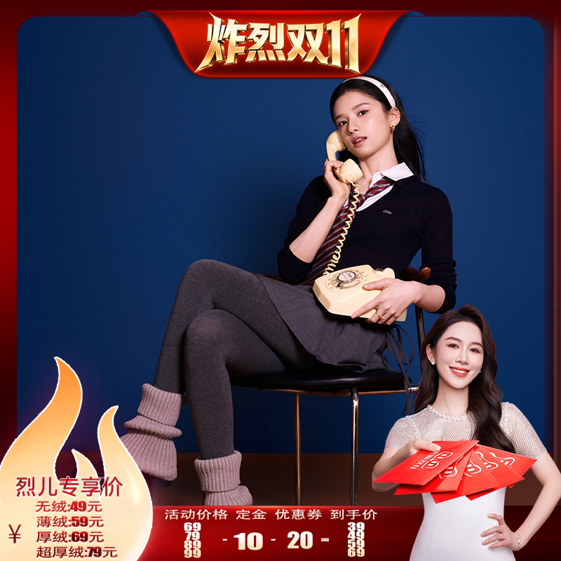 【炸烈双11！0元付定】【张婧仪同款】浪莎山茶花精油秋冬打底裤