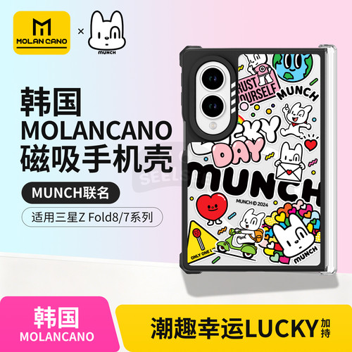韩国MOLANCANO三星Galaxy Z Fold8透明磁吸手机壳新款Ultra折叠屏保护套适用fold7蒙克小狗可爱幸运防摔外壳