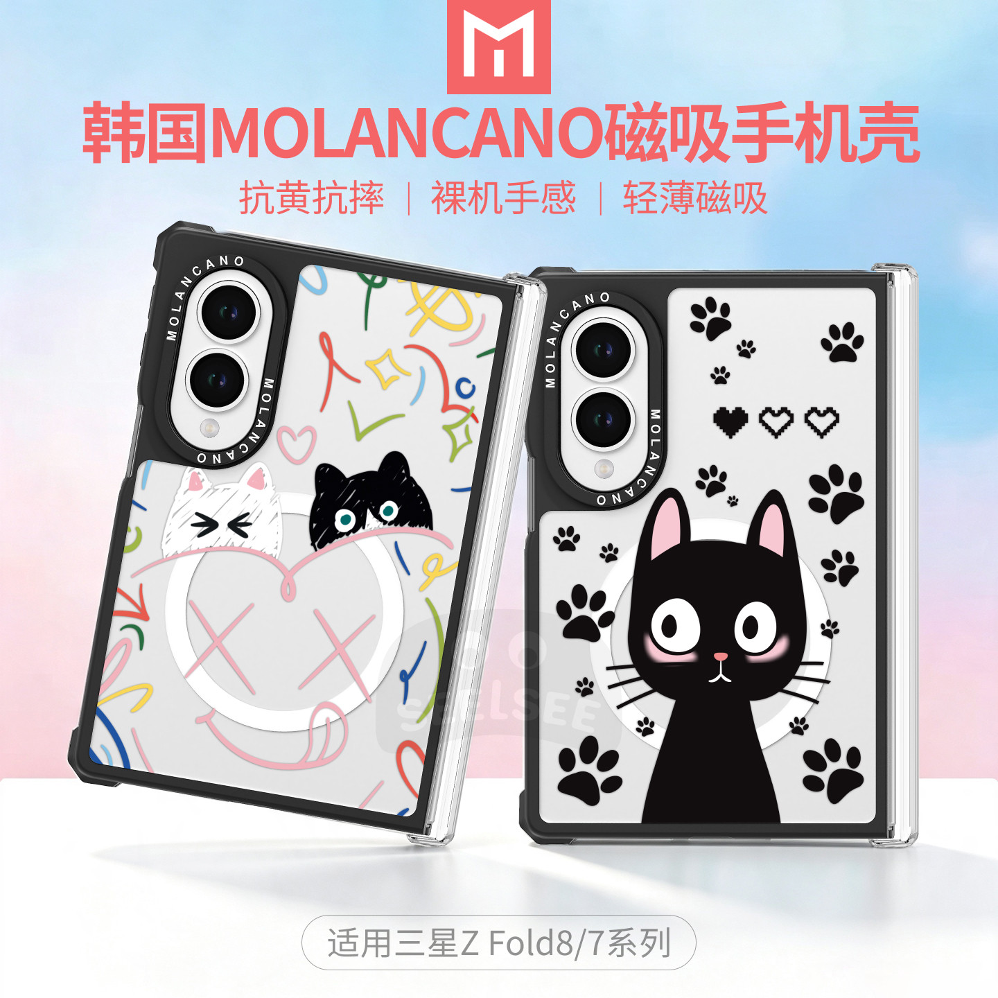 韩国MOLANCANO三星Galaxy Z Fold8透明磁吸手机壳新款Ultra折叠屏保护套适用fold7可爱猫咪爪萌兔子防摔外壳