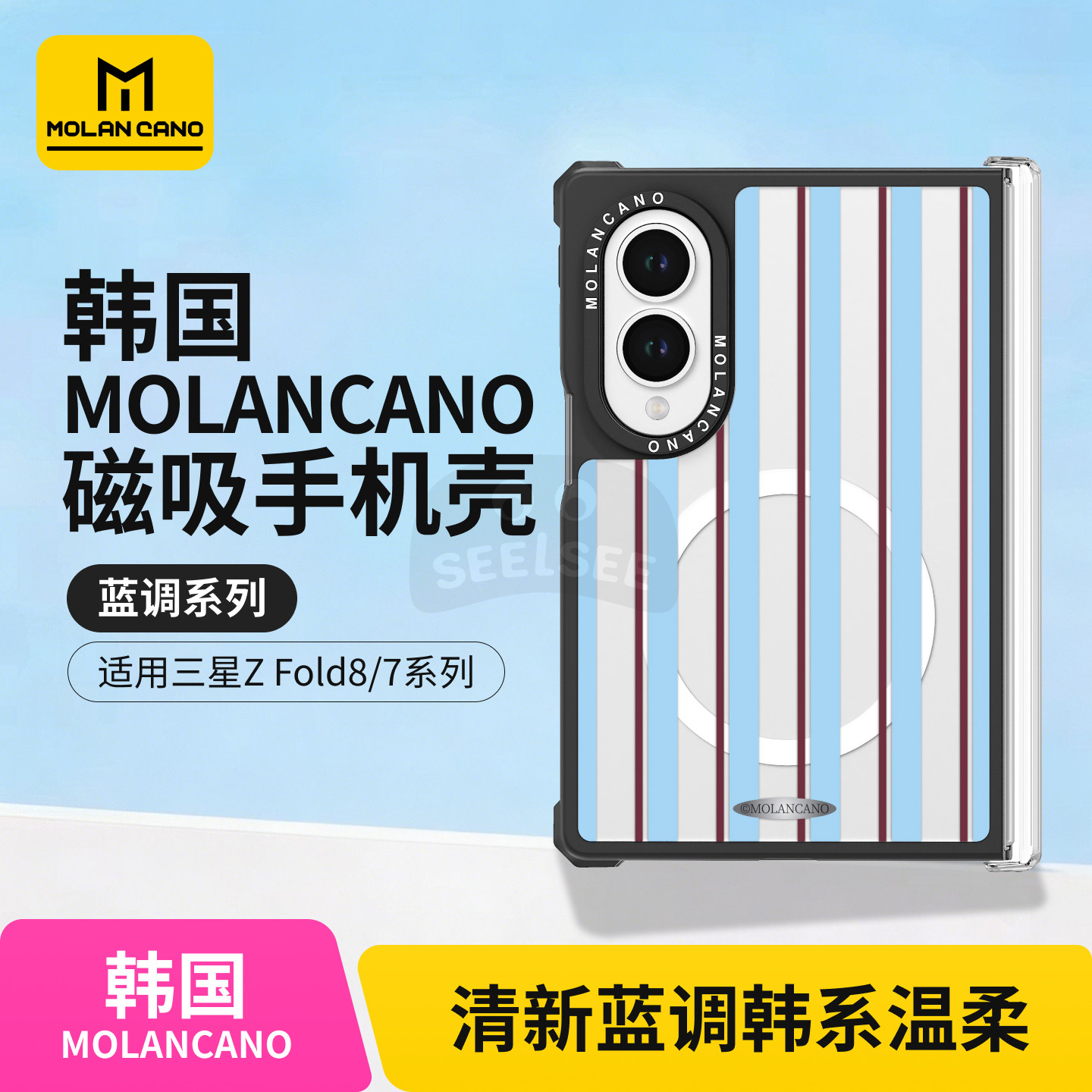 韩国MOLANCANO三星Galaxy Z Fold8透明磁吸手机壳新款Ultra折叠屏保护套适用fold7简约蓝色条纹羽毛防摔外壳