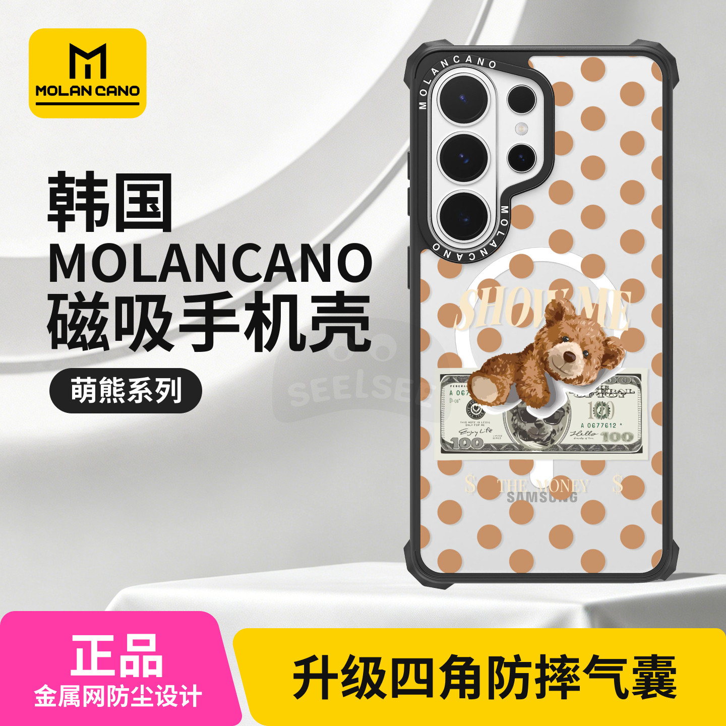 韩国MOLANCANO透明防摔磁吸手机壳适用三星Galaxy S26 Ultra新款可爱波点萌熊轻薄保护壳s26卡通保护套外壳