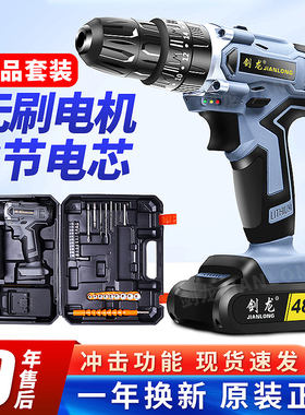 进口无刷电钻双速电显家用多功能电动螺丝刀 220V锂电手电钻