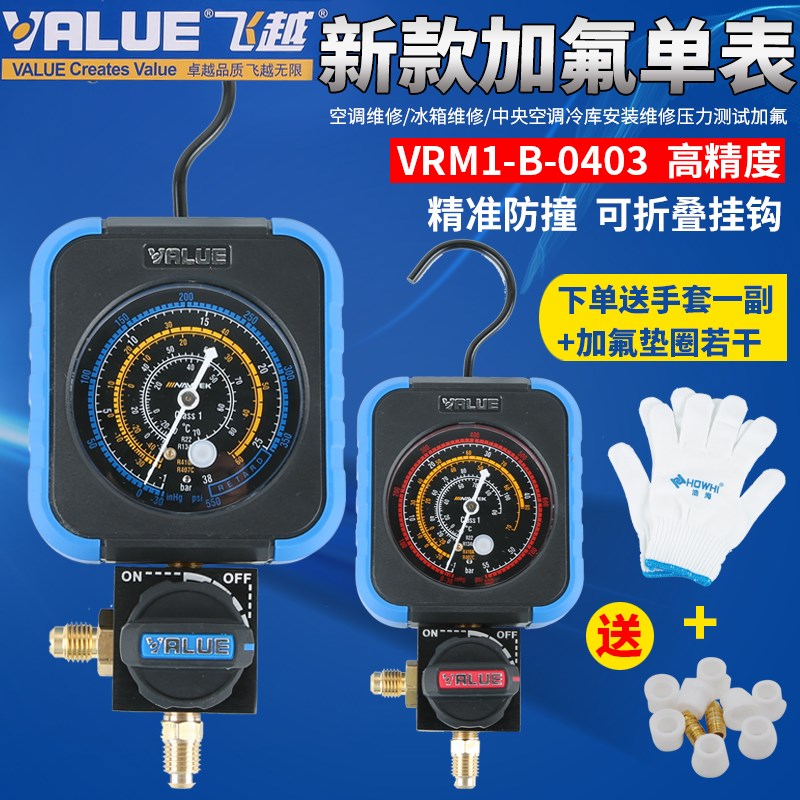 液加液压力表管制冷剂飞冷媒越加表双表阀雪种单表阀制冷剂加氟表图片