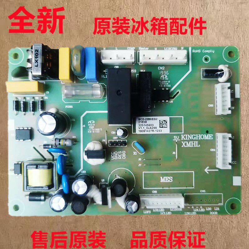 全新格力晶弘冰箱原装配件BCD-228WEC3 WEG2主板电脑板控制板