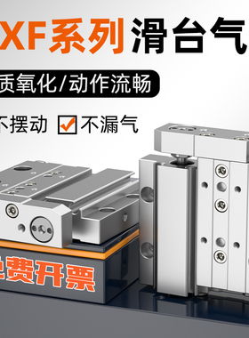 气动小型微型气缸精密导轨薄型气缸MXF8/12/16/20-10/20/30/50/75
