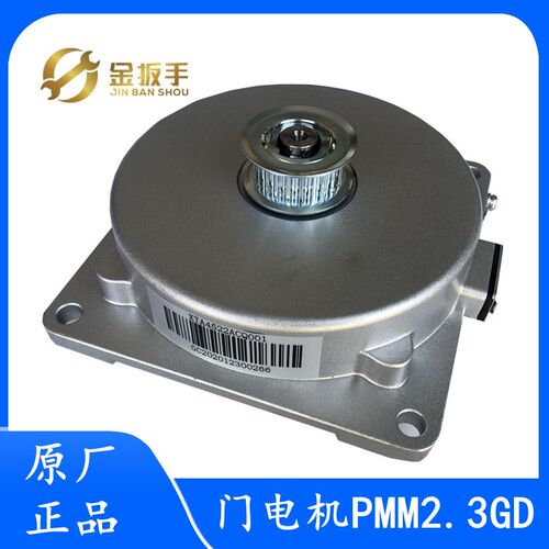 西子富沃德电梯门机电动机PMM2.3GD永磁同步电动机门电机原装全新