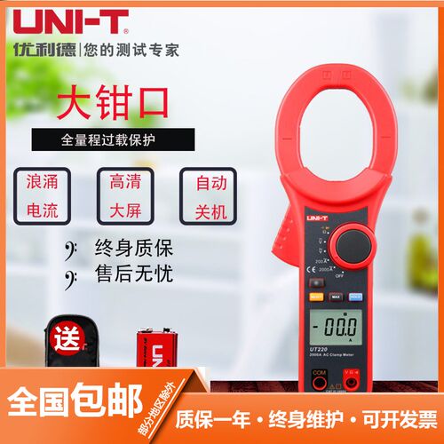 优利德2000A/2500A大电流大口径数字钳形表UT220/UT221数显多用表
