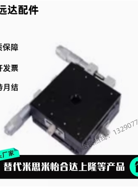 CGZY100/LGZY100/RGZY100替代上隆交叉滚柱型XY轴滑台台面尺寸100