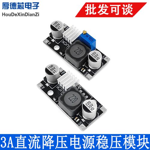 DC6-40V 转3.3V/5V/9V/12V/24V 3A直流可调降压稳压电源模块