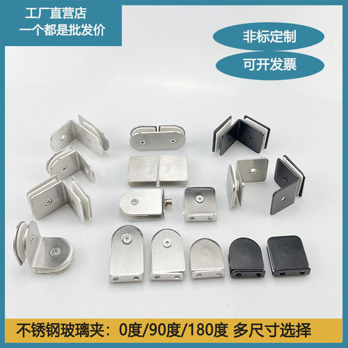 0度90度180度固定夹鱼嘴托卡子护栏楼梯扶手栏杆配件不锈钢玻璃夹