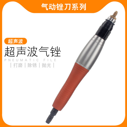 龙行者工具气动超声波气锉打磨机模具抛光机研磨往复式锉刀