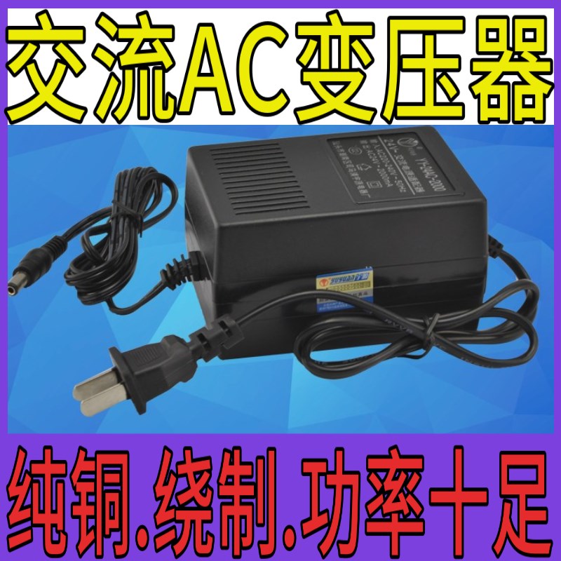 LINE6电源适配器SY-09200A-JS变压器线9VAC2000mA 18VA 交流9V2A