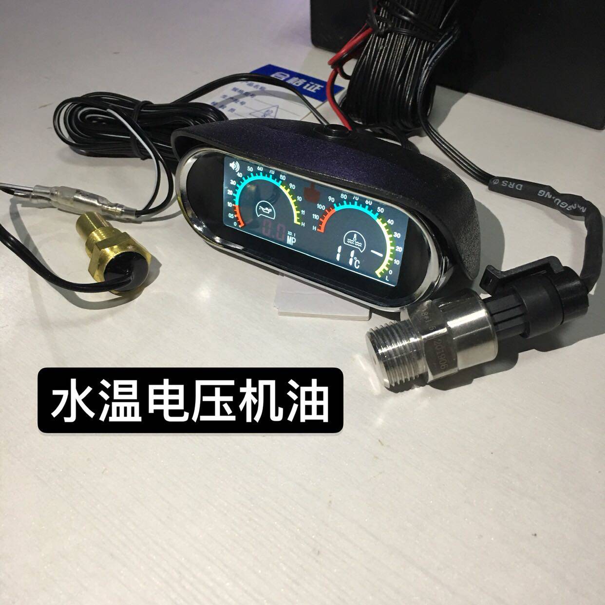 货车工程车改装卧式液晶数字 水温机油压力表水温机油压力表报警