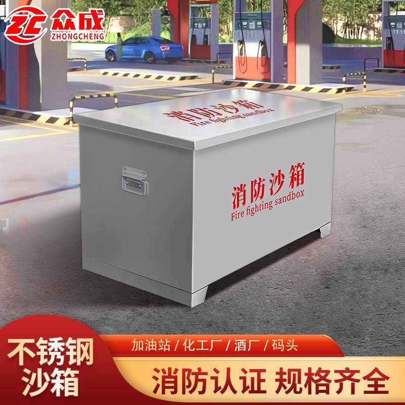 304不锈钢消防沙箱防讯专用沙箱船舶加油站灭火箱防汛物资箱