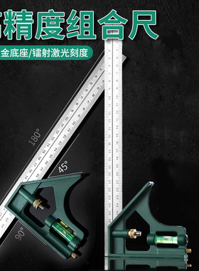 活动角尺90度不锈钢多功能水平直角尺木工万用45高精度组合角度尺