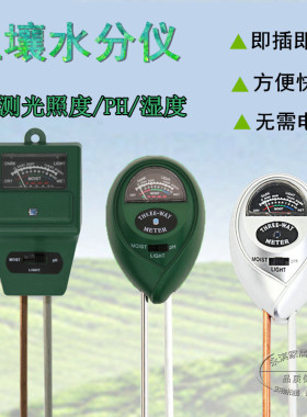 现货土壤检测仪湿度计花盆栽植物花草PH值测试笔家用酸碱度检测仪
