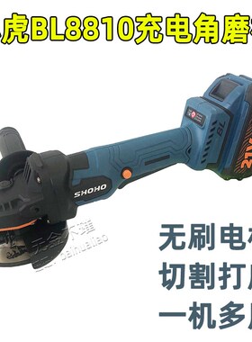 小虎充电角磨机锂电磨光机BL8810磨光机打磨机无刷电机21V切割机